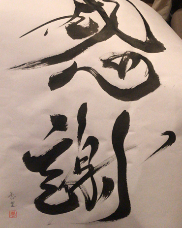 KANSHA scritto da Eri Fukase Luman, maestra di Shodō